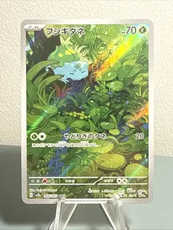 Bulbasaur 166/165 Sv2a: Pokemon Card 151 Holo (Japanese) NM-Mint - Image 1