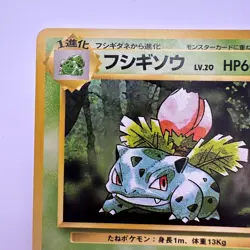 Ivysaur No. 002 1996 Base Set Non-Holo Japanese Pokemon Card (486) - Image 2