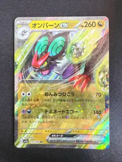 NOIVERN EX 135/190 SV4A SHINY TREASURE JAPANESE POKEMON CARD TCG - Image 1