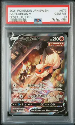 PSA 10 Flareon V SR SA 073/069 S6a Eevee Heroes - Pokemon Card Japanese 2021 - Image 1