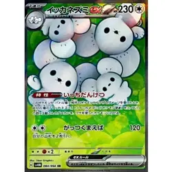 Maushold ex SR 084/066 SV4M Future Flash Pokemon Card Japanese NM - Image 1