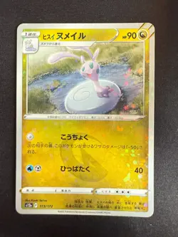 HISUIAN SLIGGOO 113/172 S12A V STAR UNIVERSE JAPANESE POKEMON CARD TCG - Image 1
