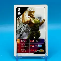 Guile Street Fighter 4 Not for sale Trump Playing Card Spade 8 CAPCOM Japan - Image 1