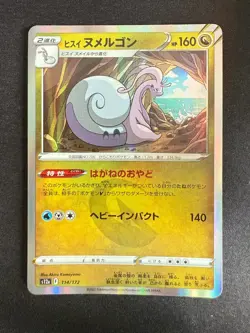 HISUIAN GOODRA 114/172 S12A V STAR UNIVERSE JAPANESE POKEMON CARD TCG - Image 1