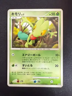 TREECKO DPBP#302 DP4 DAWN DASH JAPANESE POKEMON CARD TCG 1ST ED - Image 1