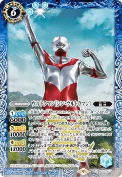 Battle Spirits PC03-X02 Ultraman [Shin Ultraman] (X Rare) Bat Spy Premium Card S - Image 1