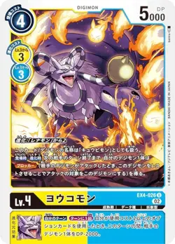 Digimon Card Game EX4-026 Yokomon (U Ancomon) Theme Booster Alternative Beeing ( - Image 1