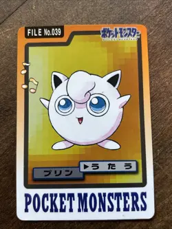 Pokemon Card Japanese - Jigglypuff No. 039 - Bandai Carddass - Image 1