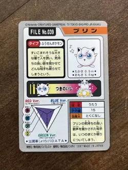 Pokemon Card Japanese - Jigglypuff No. 039 - Bandai Carddass - Image 2