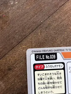 Pokemon Card Japanese - Jigglypuff No. 039 - Bandai Carddass - Image 3