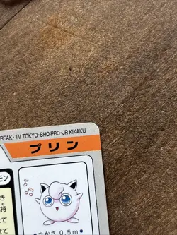 Pokemon Card Japanese - Jigglypuff No. 039 - Bandai Carddass - Image 4