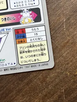 Pokemon Card Japanese - Jigglypuff No. 039 - Bandai Carddass - Image 5