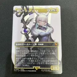 Y'shtola Night's Blessed NonFoil Borderless 207 MTG Final Fantasy Japanese NM - Image 1