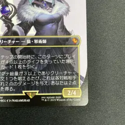 Y'shtola Night's Blessed NonFoil Borderless 207 MTG Final Fantasy Japanese NM - Image 4