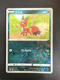 NICKIT 092/172 S12A V STAR UINIVERSE JAPANESE POKEMON CARD TCG REVERSE HOLO - Image 1