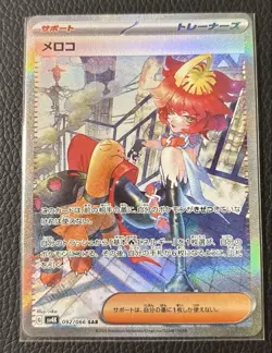 Pokemon Card Mela SAR SR 2 set 092/087 Ancient roar SV4K japanese 092/066 087/0 - Image 1