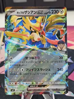 Hop's Zacian ex - 069/100 - Battle Partners - Pokemon TCG - NM - HOLO - JAPANESE - Image 1