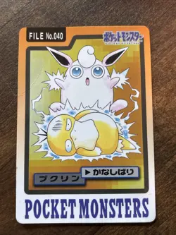 HP - Pokemon Wigglytuff File No. 040 Pocket Monsters Bandai Carddass Japanese - Image 1