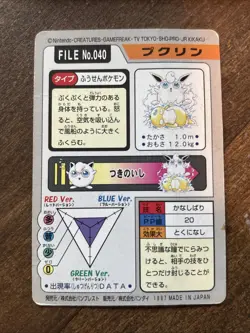 HP - Pokemon Wigglytuff File No. 040 Pocket Monsters Bandai Carddass Japanese - Image 2