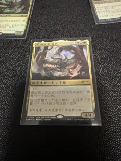 Korvold, Fae-Cursed King MTG Year Of The Dragon APAC League Promo 2024 Chinese - Image 1