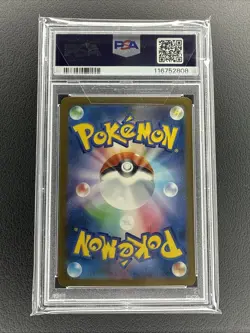 Caterpie 172/165 Sv2a: Pokemon Card 151 Holo (Japanese) PSA 10 GEM MINT - Image 2