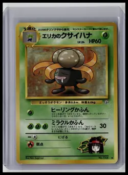 Erika's Gloom - Leaders' Stadium #44 Uncommon Japanese Pokemon TCG - Image 1