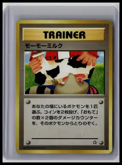 Moomoo Milk - Gold, Silver, to a New World Japanese Pokemon TCG - Image 1