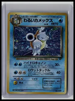 Dark Blastoise - Rocket Gang #9 Holo Rare Japanese Pokemon TCG - Image 1