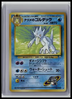 Sabrina's Golduck - Challenge from the Darkness #55 Japanese Pokemon TCG - Image 1