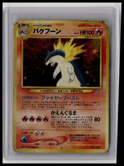 Typhlosion - Neo Premium File 1 157 Holo Japanese Pokemon TCG - Image 1