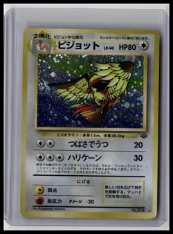 Pidgeot - Pokemon Jungle #18 Holo Rare Japanese Pokemon TCG - Image 1