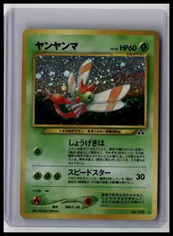 Yanma - Crossing the Ruins #192 Holo Rare Japanese Pokemon TCG - Image 1