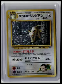 Giovanni's Persian-Challenge from the Darkness#53 Holo Rare Japanese Pokemon TCG - Image 1