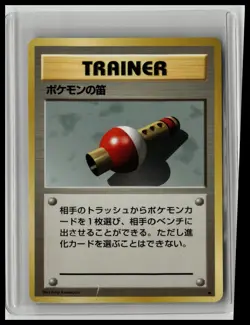 Pokmon Flute - Expansion Pack Uncommon Japanese Pokemon TCG - Image 1