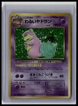 Dark Slowbro - Rocket Gang #80 Holo Rare Japanese Pokemon TCG - Image 1