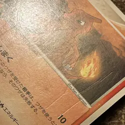 Charmeleon 053/ADV-P Meiji Promo 2004 Japanese Pokemon Card - Image 3