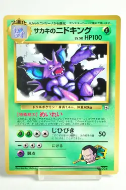 Pokemon card Giovanni's Nidoking No.034 Old Back Glossy Promo 1999 Japanese MP - Image 1