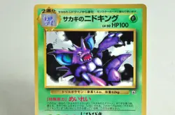 Pokemon card Giovanni's Nidoking No.034 Old Back Glossy Promo 1999 Japanese MP - Image 2