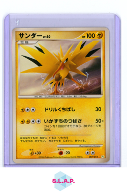 ZAPDOS LV.40 POKEMON 7 2008 TURTWIG HALF DECK NON HOLO JAPANESE - Image 1