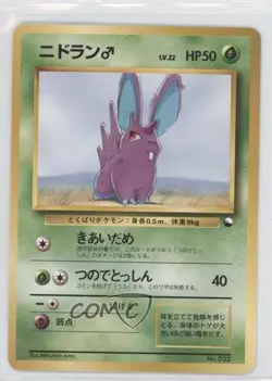 Nidoran F Pokemon Japanese Quick Starter Gift Set #030 1998 - Image 1