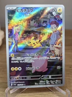 2023 Near Mint Pokemon Pikachu Art Rare AR 173/165 151 SV2a Japanese - Image 1
