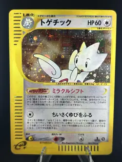 Togetic Holo 1st Edition 062/092 e-Series 2 Aquapolis Japanese Pokemon Card #386 - Image 1