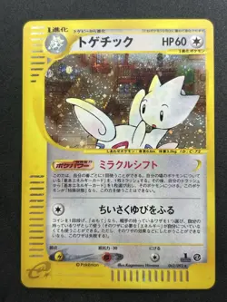 Togetic Holo 1st Edition 062/092 e-Series 2 Aquapolis Japanese Pokemon Card #386 - Image 3