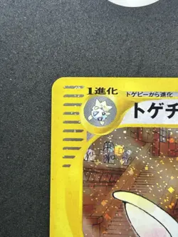 Togetic Holo 1st Edition 062/092 e-Series 2 Aquapolis Japanese Pokemon Card #386 - Image 4