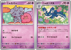 Espurr & Meowstic 053+054/106 SV8 Super Electric Breaker Pokemon Card Jpn LOT - Image 1