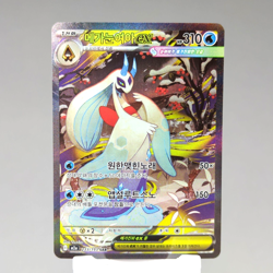 Mega Froslass ex SAR 233/193 M2a: MEGA Dream ex Korean Pokemon Card NM Holo 🇺🇸 - Image 1