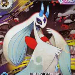 Mega Froslass ex SAR 233/193 M2a: MEGA Dream ex Korean Pokemon Card NM Holo 🇺🇸 - Image 3