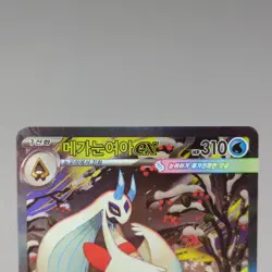 Mega Froslass ex SAR 233/193 M2a: MEGA Dream ex Korean Pokemon Card NM Holo 🇺🇸 - Image 4