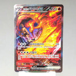 Glory of Team Rocket's Moltres ex SAR 124/098 SV10 Korean Pokemon Card TCG NM US - Image 1