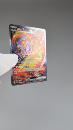 Glory of Team Rocket's Moltres ex SAR 124/098 SV10 Korean Pokemon Card TCG NM US - Image 2